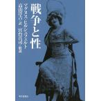  война ../ кружка ns* Hill shu фетр / высота гора ..