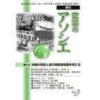  преобразование. Associe No.2(2010.4)/[ преобразование. Associe ] редактирование комитет 