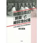 . страна японский [ разработка ]... земля Taiwan Taiwan. . юг большой [shuu]. день месяц . departure электро- место / Shimizu прекрасный .