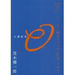  большой . подлинный .THINKING[O] 5 номер (2010.8)