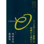  большой . подлинный .THINKING[O] 7 номер (2010.10)