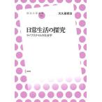  повседневный жизнь. .. жизнь стиль. социология / большой . гарантия ..