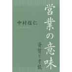  предприятие. значение . качество . лет талант / Nakamura доверие .