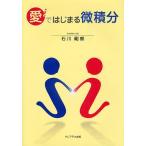  love (i).. ... мельчайший сложенный минут / Ishikawa Gou .