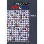  основа из .... показатель . статистика / маленький волна превосходящий самец 