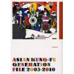 ショッピングKUNG-FU ASIAN KUNG-FU GENERATION FILE 2003-2010