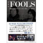THE FOOLS MR. блокировка n roll * freedom /. рисовое поле .