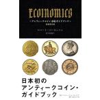 ECOINOMICS античный монета рынок путеводитель / Robert *pa- gold son/ средний рисовое поле ..
