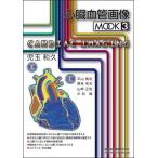  сердце . кровеносный сосуд изображение MOOK 3/. шар мир .