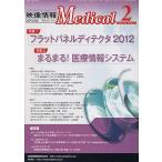  изображение информация medical 2012.2