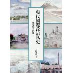  настоящее время международный политика я история один вне ... раз ./ сверху рисовое поле превосходящий Akira 