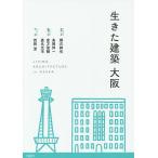 сырой .. строительство Osaka /. коготь ../* работа высота холм . один /* работа . person Shunsuke 