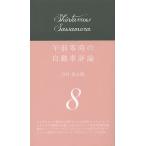  до полудня 0 час. автомобиль критика 8/... futoshi .