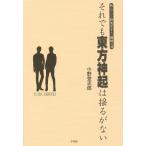  тем не менее Tohoshinki. ... нет болезнь ...... женщина .,... волна / Ono ...