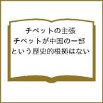 chi спальное место. утверждение chi спальное место . China. часть и историческое имя корень .. нет /chi спальное место . жизнь . право /* работа черепаха рисовое поле . история /dalai* лама закон . Япония представитель часть офисная работа место 
