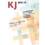 KJ 2021.12