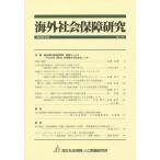  за границей общество гарантия изучение No.173(2010WINTER)/ страна . общество гарантия * человек . проблема изучение место 