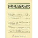  за границей общество гарантия изучение No.188(2014Autumn)/ страна . общество гарантия * человек . проблема изучение место 