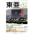 East Asia восток .2009 12