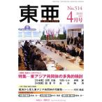 East Asia восток .2010 4
