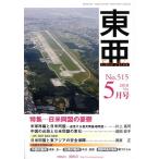 East Asia восток .2010 5