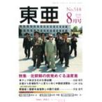 East Asia восток .2010 8