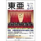 East Asia восток .2011 2