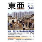 East Asia восток .2011 5
