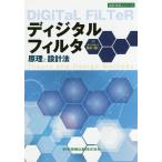  цифровой фильтр ... проект закон /. гора ..