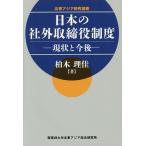  японский неоригинальный брать . позиций система текущее состояние . в дальнейшем / Kashiwa дерево ..