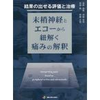  результат. ... оценка . терапия конец . нерв . eko - из шнур .. боль. ../.. мир лошадь / земля магазин изначальный Akira 