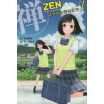 .ZEN стиль ....!/ вода . подлинный ../ Ishii Kiyoshi оригинальный 