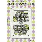  подкладка *knitsia. кости * карты игра сборник / подкладка *knitsia/ бамбук рисовое поле ...