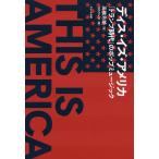 tis*iz* America [ карты времена ]. pop музыка / высота .../TBS радио 