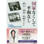  государство . расческа . flat мир нет ( Сахалин(Karafuto) )( полный .)... ../ Kobayashi . Хара / небо река ..