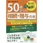 50 лет c ..*... книга@ изобилие . пример . легко понять тщательный описание!/ Ikeda . документ 