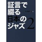  доказательство .... японский Jazz 2/ Ogawa . Хара 