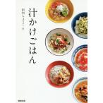 家庭料理の本