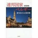  полосный . государство Belgium .. возврат быть минут .. машина / Matsuo превосходящий .