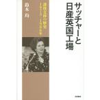 sa коричневый -. Nissan Британия завод .. переговоры. история 1973-1986 год / Suzuki .