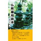  буддизм .. читатель / тканый рисовое поле ..