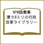 NPM язык . сборник толщина 8 мм. line . модифицировано кожа библиотека 