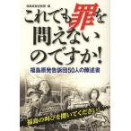  это тоже .... нет. .! Fukushima . departure ...50 человек. .. документ / Fukushima . departure ...