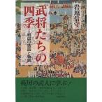 ..... 4 сезон Sengoku. . рассказ . история / скала . доверие .