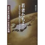 . человек ...!.... сообщать осталось . барабан .. есть. новое время история. подлинный реальный . японский . машина / Watanabe . один 