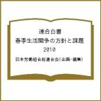  полосный . белый документ весна сезон жизнь ... person игла . урок .2010/ Япония .. комплект . общий полосный ..