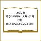  полосный . белый документ весна сезон жизнь ... person игла . урок .2015/ Япония .. комплект . общий полосный ..