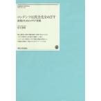 �R���e���c�͖��剻���߂��� �\���̂��߂̃��f�B�A�Z�p/�{���F��