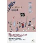 f visions мир . видно fe Mini -тактный информация журнал No.4(2021.12)