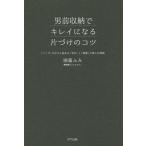  мужчина передний место хранения . чистый стать одна сторона ... kotsu[ сумка ]. средний из начало .[ собственный ].[ часть магазин ]. прекрасный человек . стратегия /. глициния ..